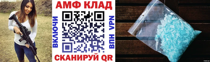 АМФ 98% ОМГ ОМГ Торопец