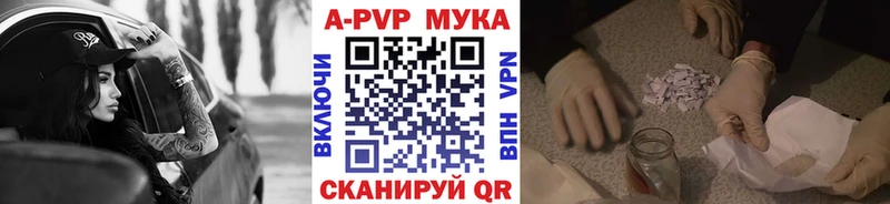 Alpha PVP мука магазин продажи наркотиков Торопец