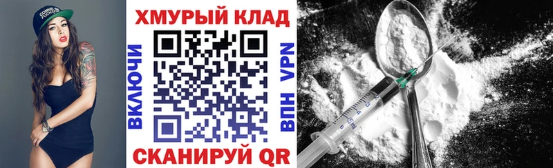 Героин белый  darknet состав  Торопец 