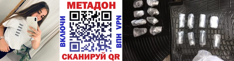 МЕТАДОН белоснежный  Торопец 