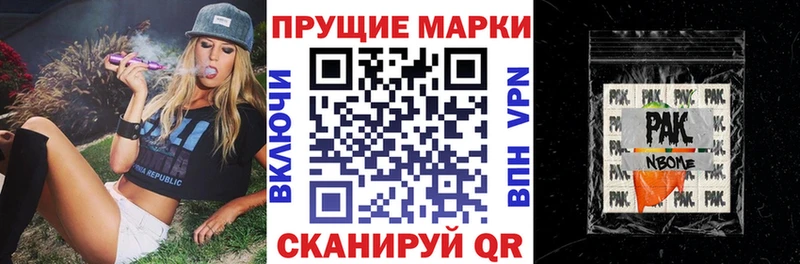 МЕГА ссылки  Торопец  Марки 25I-NBOMe 1500мкг 