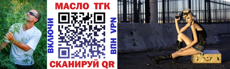Дистиллят ТГК жижа  продажа наркотиков  Торопец 